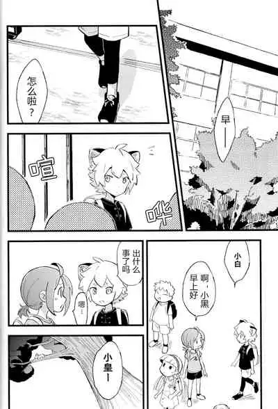 Kono hiroi, sekai no naka de| 大千世界