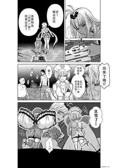 Chijou Hyakkai Ch11-15 Chinese Version「地上100阶」個人翻譯潤色