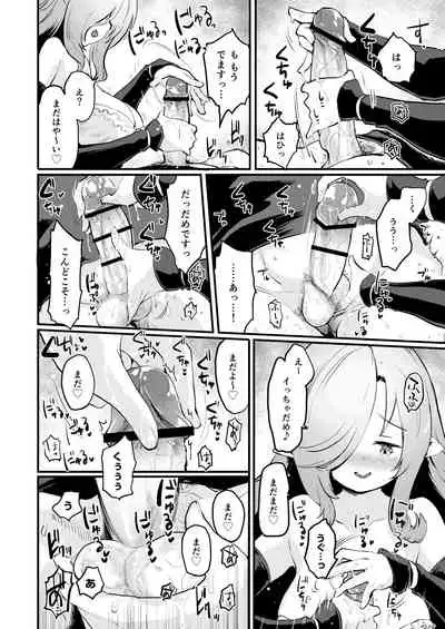 [シロシロシロップ (もず)] 搾精魔女