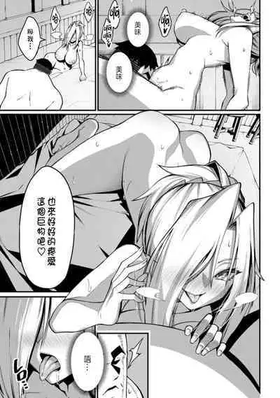 ハーレム王の異世界プレス漫遊記 ~最強無双のおじさんはあらゆる種族を嫁にする~ 1