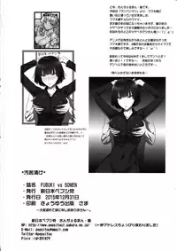 (C89) [Shinnihon Pepsitou (St.germain-sal)] FUBUKI VS 50MEN (One Punch Man)