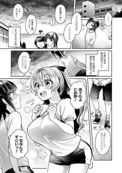 COMIC Ananga Ranga Vol. 80