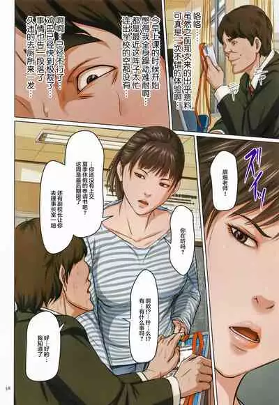 [Negurie] Karamitsuku Shisen 2 [Chinese] [零星汉化组+HTzhemu调色版]