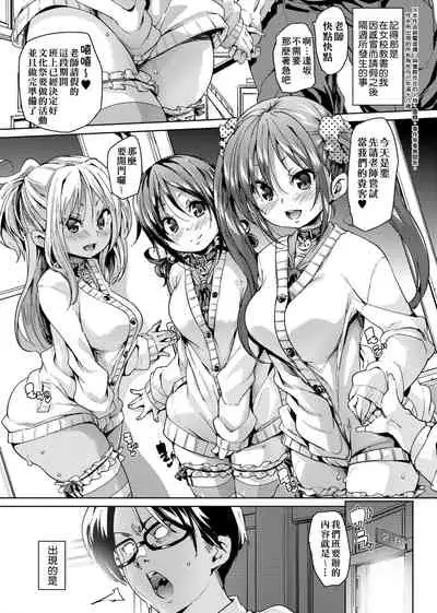 ふわとろ♥受精ちゅーどく! | 軟玉溫香♥受精中毒症候群!