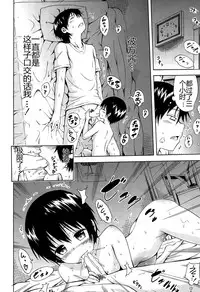 [Akatsuki Myuuto] Natsumitsu x Harem! Ch. 3 (COMIC Mugen Tensei 2015-01) [Chinese] [佳奈助汉化]