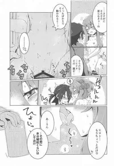 [Koori Ame (Hisame Genta)] Hinata Re:RISE (Gundam Build Divers Re:RISE)