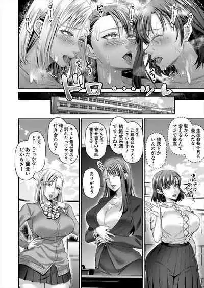 転生しなくても神アプリで人生一発逆転できた件 第3話