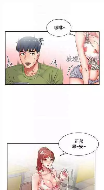 [週三] [北鼻 & 逃兵] 超市的漂亮姐姐 1-31 官方中文（連載中）