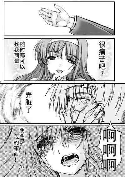 (C92) [HIGH RISK REVOLUTION (Aizawa Hiroshi)] Shiori Dai-Nijuuyon-Shou Ituwari no Hate - Shiori Volume 24 The End of False Relationship (Tokimeki Memorial) [Chinese] [不想出名的咸鱼个人机翻]
