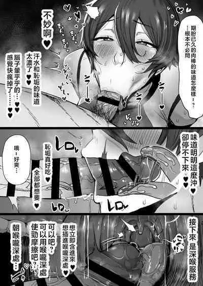 [Misaki (T-Man)] Ouji-sama-kei de Joshi kara Motemote dakedo Jitsu wa Maso Mesu Neko na Osananajimi to Jittori Ecchi suru Hon [Chinese]