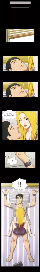 17 Couple Game Ch.0-36