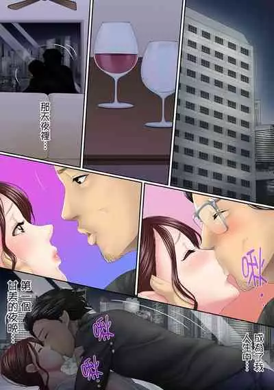 [Korosuke] Kono Furin wa Otto no Tame 