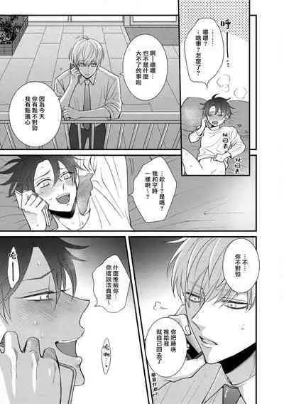 [tomomo] Oretachi Beta (Futsuu) datta no ni!! | 明明我们只是普通的β!! Ch. 1-4 [Chinese] [冒险者公会] [Digital]