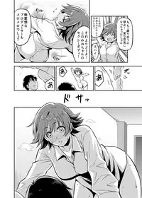 [Uchuusen Shoujigou (Shouji Nigou)] Honda-san to Ame no Hi (THE IDOLM@STER CINDERELLA GIRLS) [Digital]