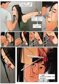 [枫语]Three Female Prisoners 3 [Chinese]中文