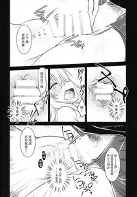 (C87) [IIWAKE-GAISYA (Shingemiya Kyouhei)] Nanairo ni Itazura Onemore (Touhou Project) [Chinese] [CE家族社]