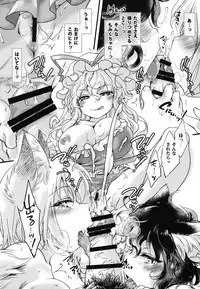 (Reitaisai 14) [Hinaprin (Ikuta Takanon)] Oidemase! Chichimoge Onsen! (Touhou Project)