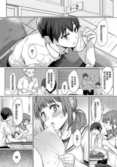 [Abe Nattsu] SEX de Wakaru Unmei no Hito ~ Karada no Aishou... Tameshite miru? ~ Ch. 1-4 [Chinese] [裸單騎漢化]