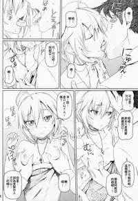 (COMIC1☆8) [pooca (Shirano Jin)] xx Debut (THE IDOLM@STER CINDERELLA GIRLS) [Chinese] [齊柏林漢化組]