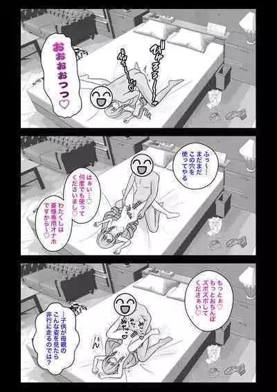 A Parallel World With a 1:39 Male to Female Ratio Is Unexpectedly Normal