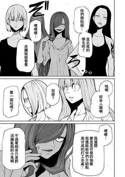 Kourin! Akuma Friends - Advent! Devil Friends | 降臨！惡魔Friends