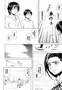 [Fuuga] Setsunai Omoi - Painful feelings [Chinese] [漢化道] [Decensored]