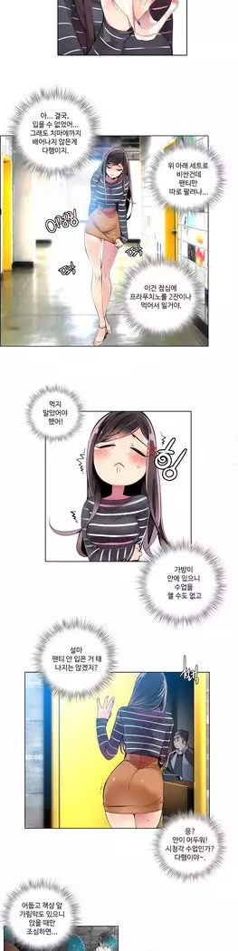 Lilith`s Cord Ch.0-23