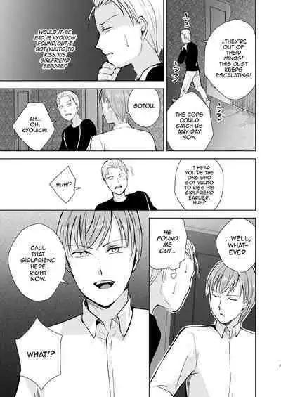 Kyuudou Danshi 5