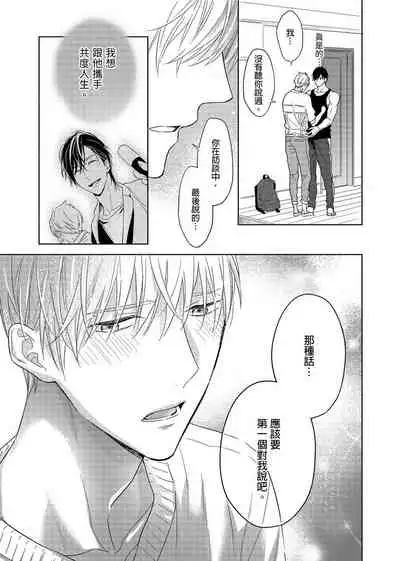 [Nabara shou ko] MUSCLE PARADISE | 肌肉天堂 [Chinese] [Decensored] [Digital]