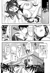 [Isami Kouji][CHIRO] RESTRAINT (COMICmomohime 2006-10)