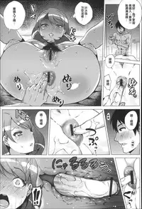 [Yokkora] Dosukebe ! Oniku-Carnival [Chinese] [大好春梦个人汉化]