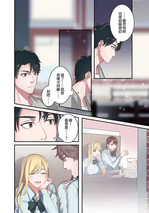 Iede Gal ni Nakadashi shimakutte, Seishori Dousei Hajimemashit 1～4 Soushuuhen