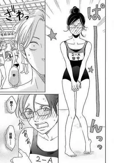 [Karen] konya hoken-shitsu de guchagucha ni ​ | 今夜、于保健室甜蜜融化 1-5 [Chinese] [莉赛特汉化组]