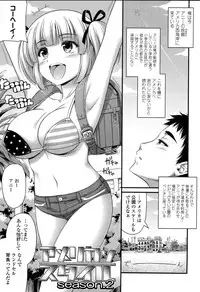 [Noise] Short Pants no Onnanoko no Hatsuiku ga Yosugiru Ken ni Tsuite