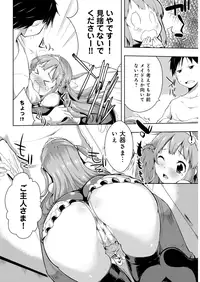 [Kaiduka] Tayun Purun Monyun [Digital]