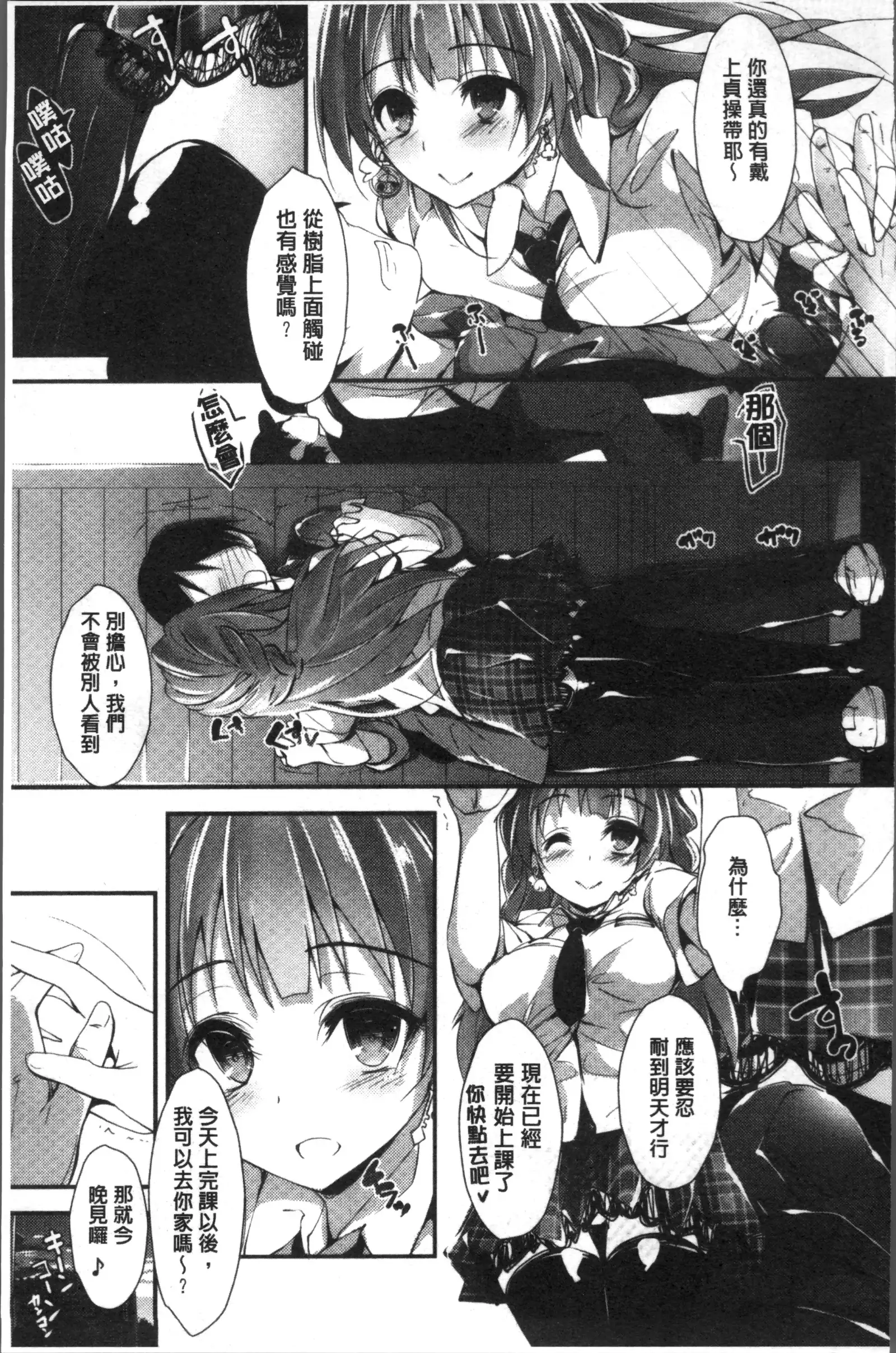 Megumi no Oshigoto | 淫女神的例行公事