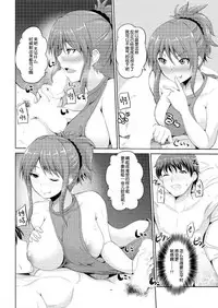 [Yano Toshinori] Motto Mawashite Ura-Kairanban Ch. 8 (Action Pizazz DX 2017-04) [Chinese] [CE家族社] [Digital]