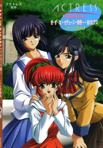 Actress Scandal | 여배우 스캔들