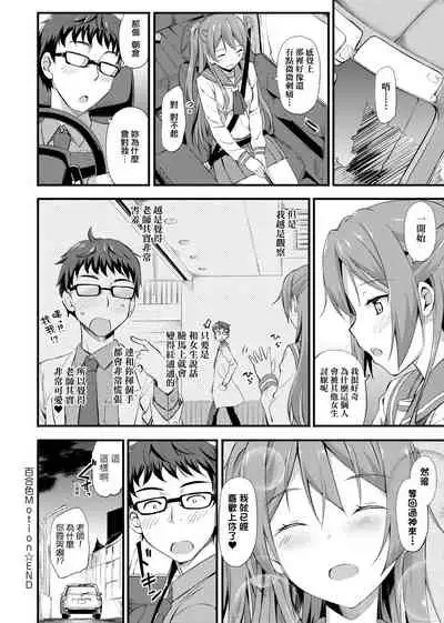 [TakayaKi] Toshishita Syndrome | 年下求愛症候～群 [Chinese] [Digital]