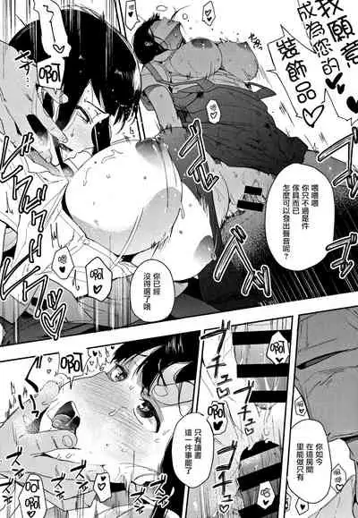 [Eightman] Honnou [Chinese] [无毒汉化组]