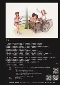 [MonsieuR (MUK)] Tiny Evil chans! 2 -Mujaki de Zankoku na Shoujo-tachi no Ecchi na Tanpenshuu- [Chinese] [无毒汉化组] [Digital]