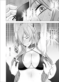 [Crimson] TV de H na Happening o Uketsuzuke 24 Jikan Teteiteki ni Hazukashimerareta Pride no Takai Onna 2