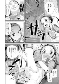 [Maeshima Ryou] Otona no Omocha no Tsukaikata - How to use an Adult's toy [Digital]