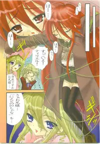 (Puniket 11) [Studio ArtRoom (Kotobuki Utage, Rakurincho)] AR7 Shakugan no Shana 3 Tsuujouhan (Shakugan no Shana)