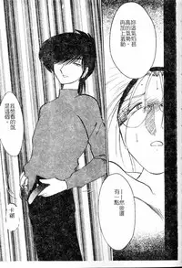 [TsuyaTsuya] Takatsuki Jokyouju no Inbi na Hibi Shinjun no Bibou [Chinese]