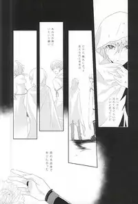 (Senka no Toki) [liberte (sia)] Somarishi wa Kuro ka Shiro ka (Touken Ranbu)