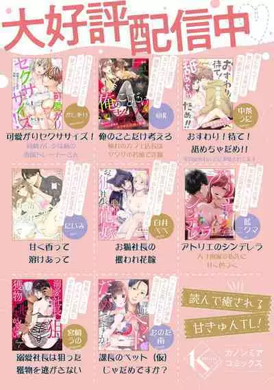 [Nakajō uni] osuwari! Mate! Namecha dame! ! Zen kōtei-kei wan ko ni kyūai sa retemasu~01-05｜坐下！等待！那个不能舔！！被全肯定系小狗猛烈求爱~01-05话[中文] [橄榄汉化组]