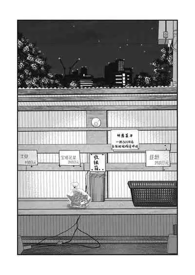 [Jitenshasougyou (schwinn)] Jibun de Tsukutte Tabe Nasai. 2 | 要吃便当的话就请自己去做。2 [Chinese] [马栏山汉化组x冒险者公会] [Digital]