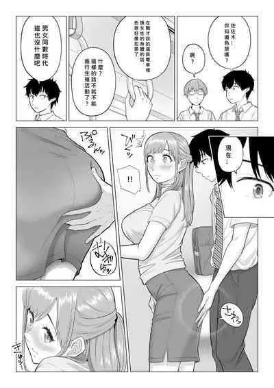 [Date Roku] Dansei ga Kyokutan ni Sukunai Kono Sekai de wa, Seishi wa Kichou na Shigen desu.[Chinese][MacTL個人翻譯]