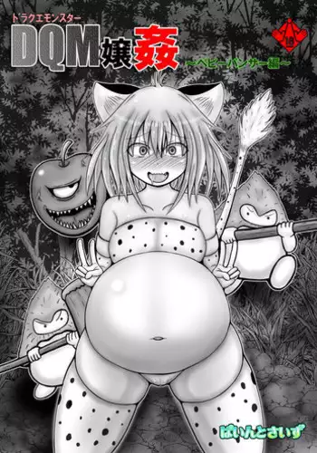 [Pintsize] 菊門のスカトロ女戦車隊 最臭戦争勃発ッ!